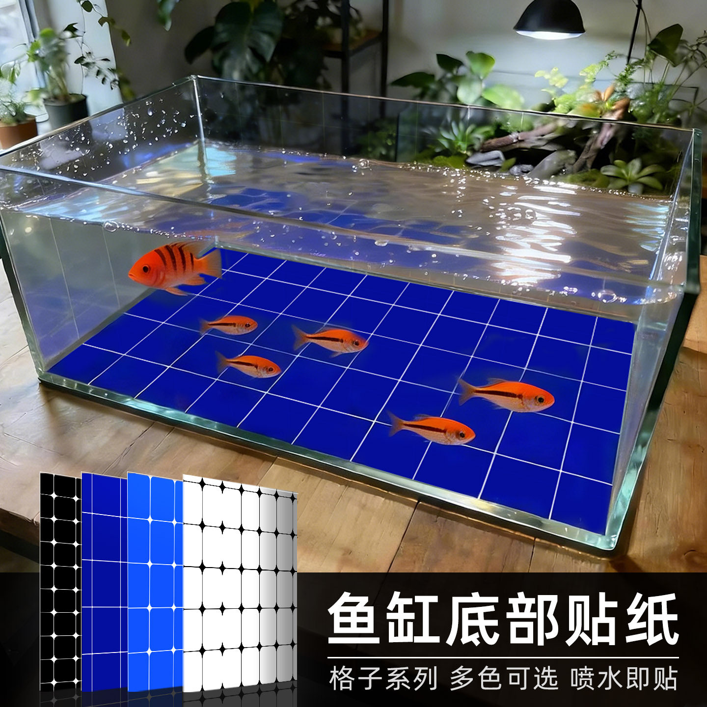 海鲜池鱼缸马赛克格子背景贴纸蓝色水族箱正胶自粘底部装饰背景纸,宠物/宠物食品及用品,桌面缸,淘宝优惠券,粉丝福利购,淘宝优惠卷