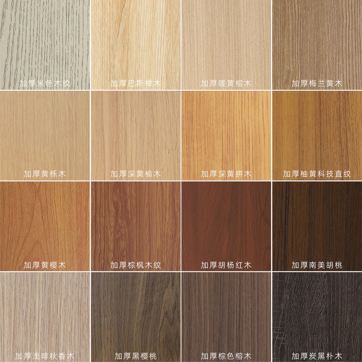 加厚波音软片自粘墙纸木纹贴纸