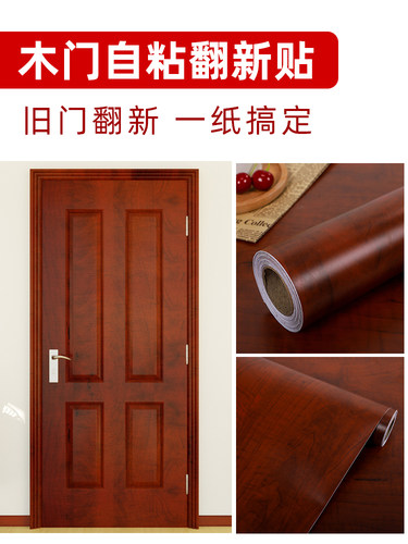 中国风节日红木加厚门贴纸木门装修不干胶彷木旧家具变色修覆装饰