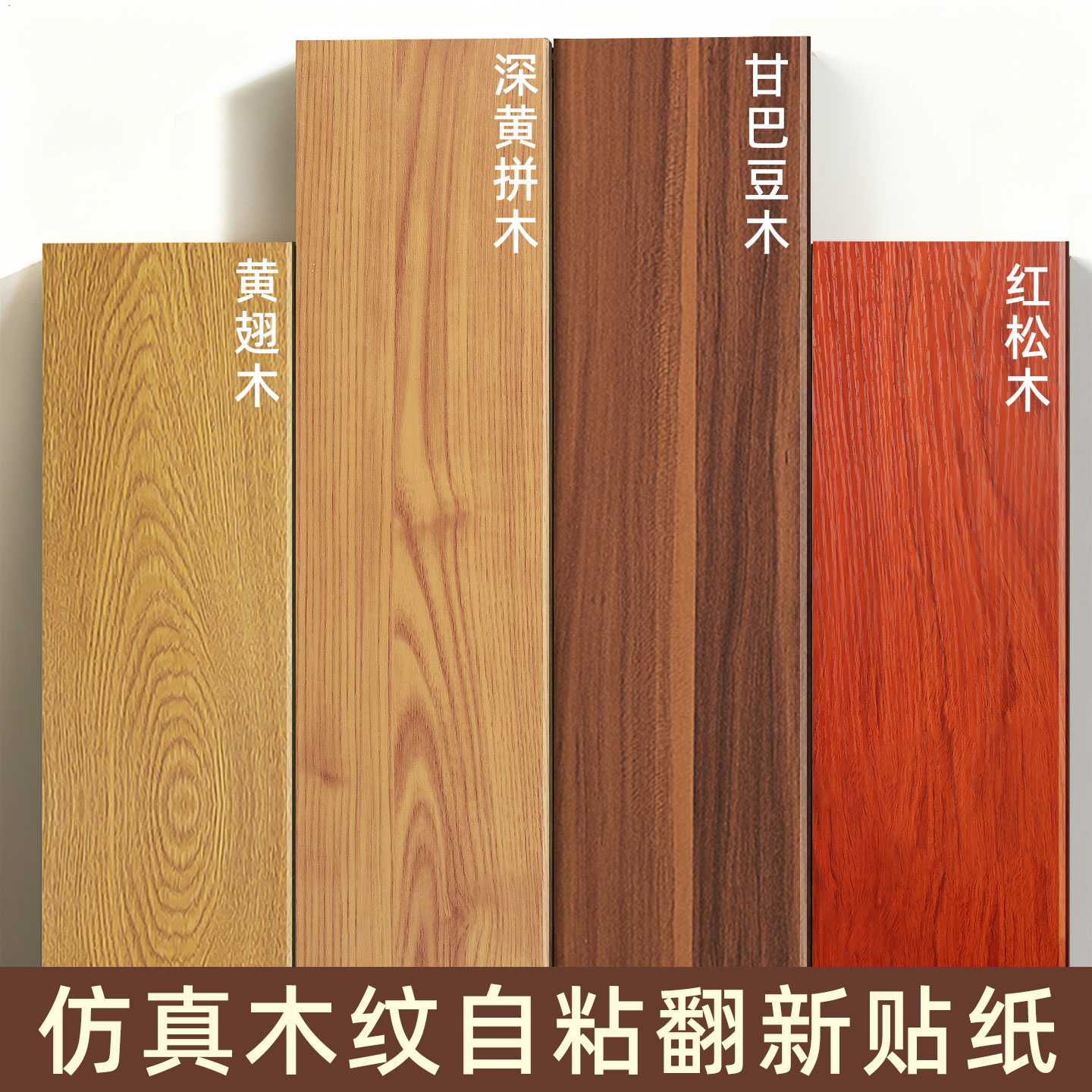 厨房柜子台面木门防水自粘贴纸