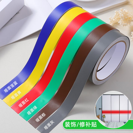 绝色pvc胶带柜子装饰条家具边框修补封边条木板缝隙贴纸美缝贴条