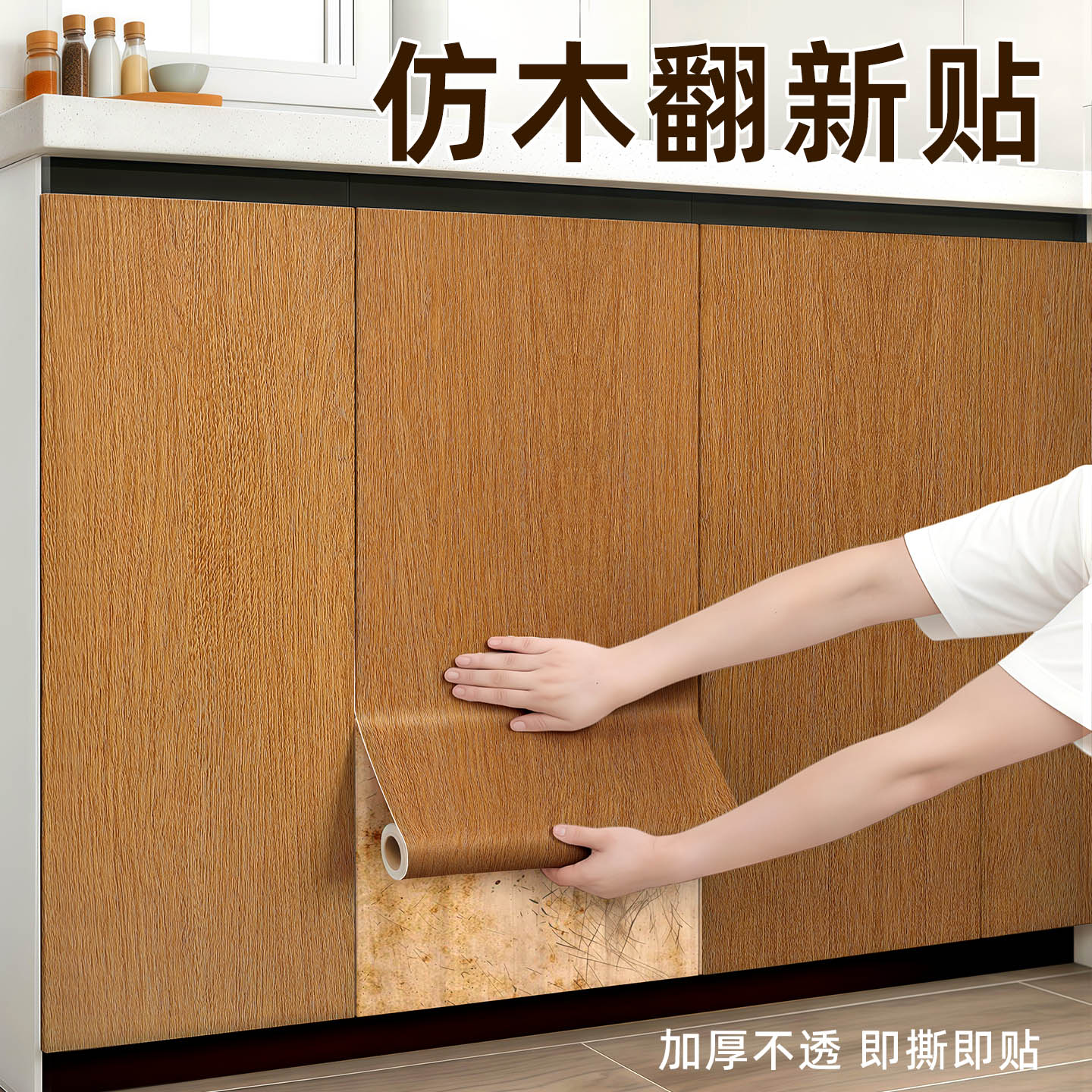 木纹贴纸自粘仿木波音软片加厚墙纸贴皮旧桌面柜子家具翻新木纹纸图片
