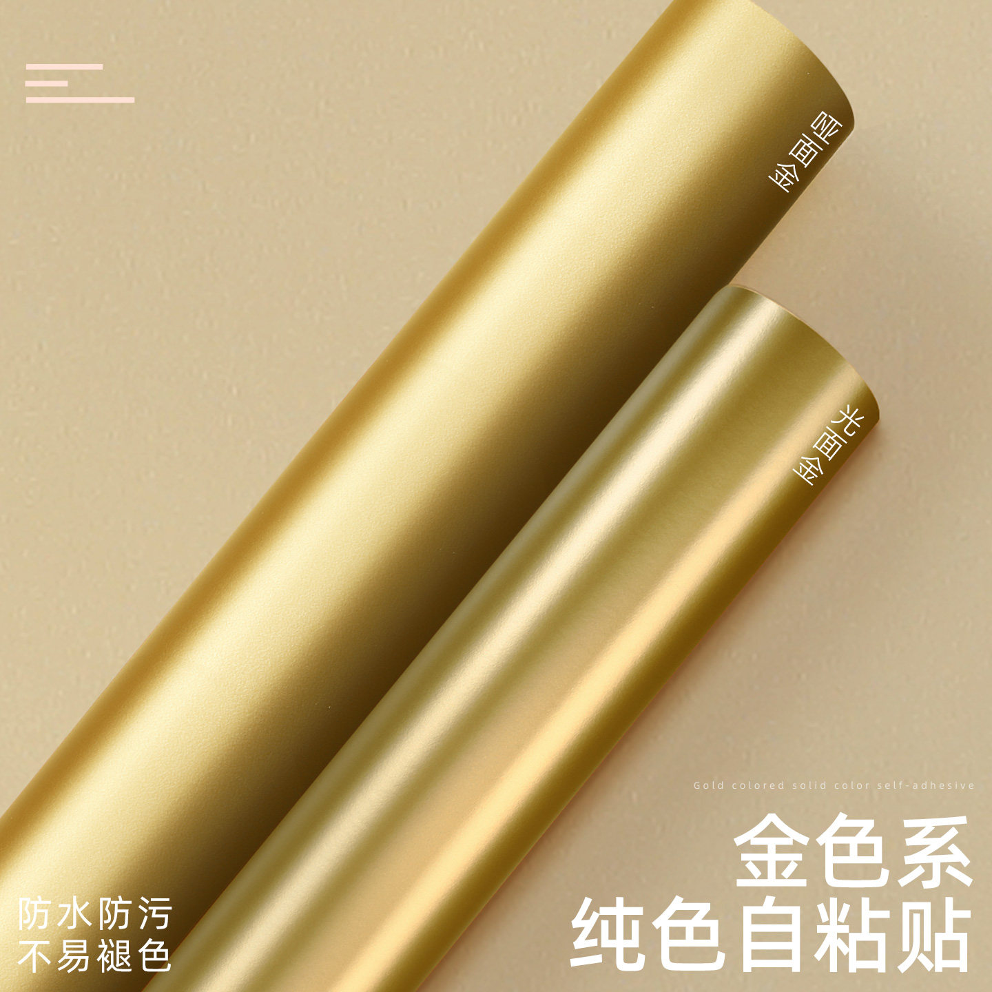 哑面金色贴纸即时贴光面金刻字贴橱窗婚庆金色装饰广告贴纸墙贴纸,家居饰品,软装墙贴,淘宝优惠券,粉丝福利购,淘宝优惠卷