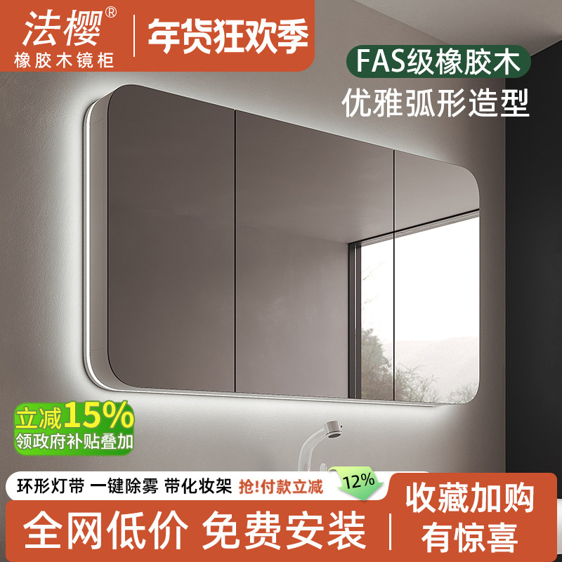 智能圆角橡胶木浴室镜柜单独卫生间挂墙式新款镜柜带灯壁挂箱定制,家装主材,浴室镜柜,淘宝优惠券,粉丝福利购,淘宝优惠卷