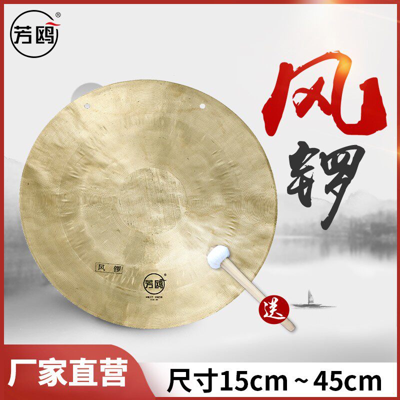 秦腔民族戏曲戏剧团芳鸥风锣
