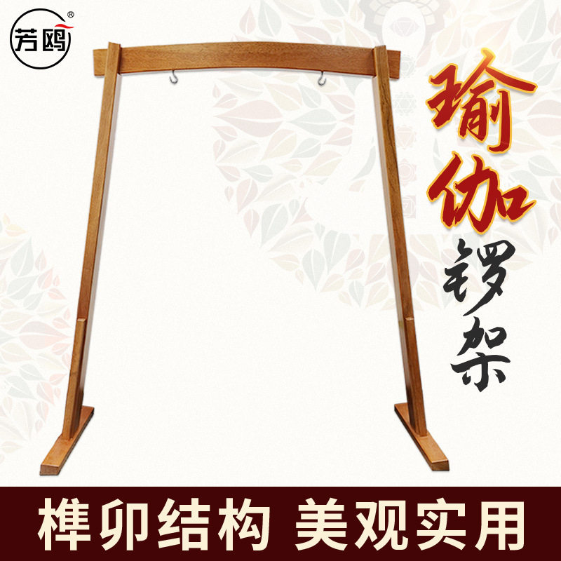 实木海棠木木架木锣架铜锣配锣架开道锣瑜伽锣风水锣铜锣配架