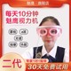 魅鹰视力机光谱儿童护眼仪眼部按摩近散眼轴训练缓解眼睛疲劳雾视
