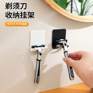老式 手动剃须刀架子卫生间免打孔壁挂式 刮胡刀收纳强力粘胶挂钩66