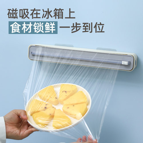 壁挂式保鲜膜切割器磁吸收纳盒