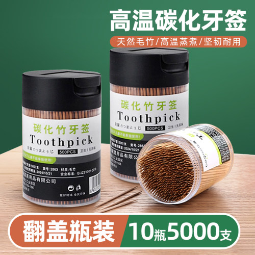 高质量酒店家用牙签盒