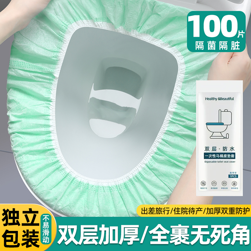 防水套一次性馬桶墊孕產婦專用