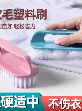 家用洗衣软毛板刷子多功能不伤鞋专用鞋刷硬毛清洁小刷子刷鞋神器