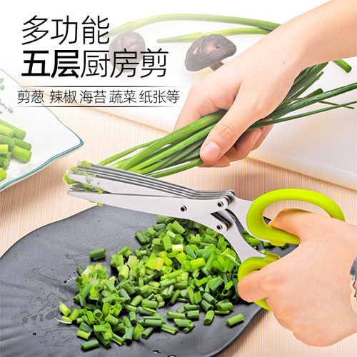 多功能不锈钢剪刀切葱花