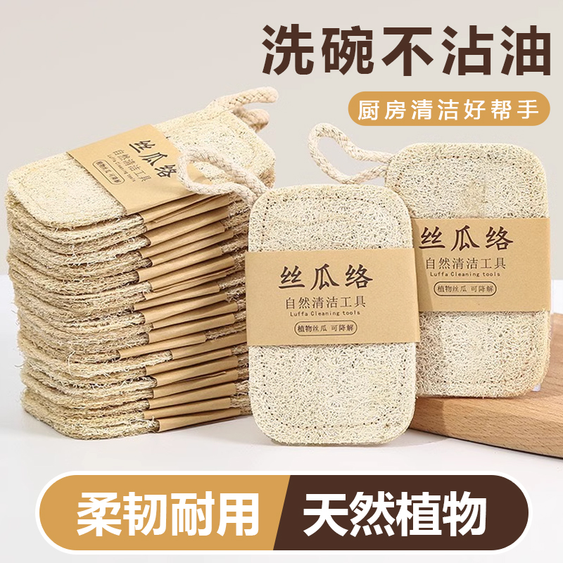 丝瓜络洗碗刷锅丝瓜瓤天然刷家务厨房耐用不怕油海绵清洁刷神器99