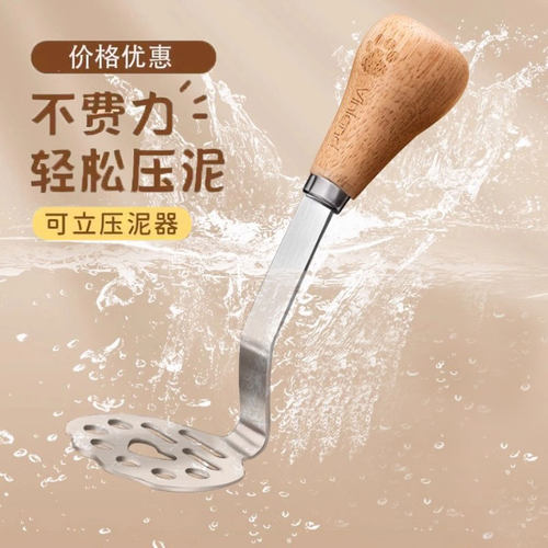 不锈钢压泥器小熊芋泥土豆紫薯泥牛油果捣碎器宝宝辅食工具捣碎勺
