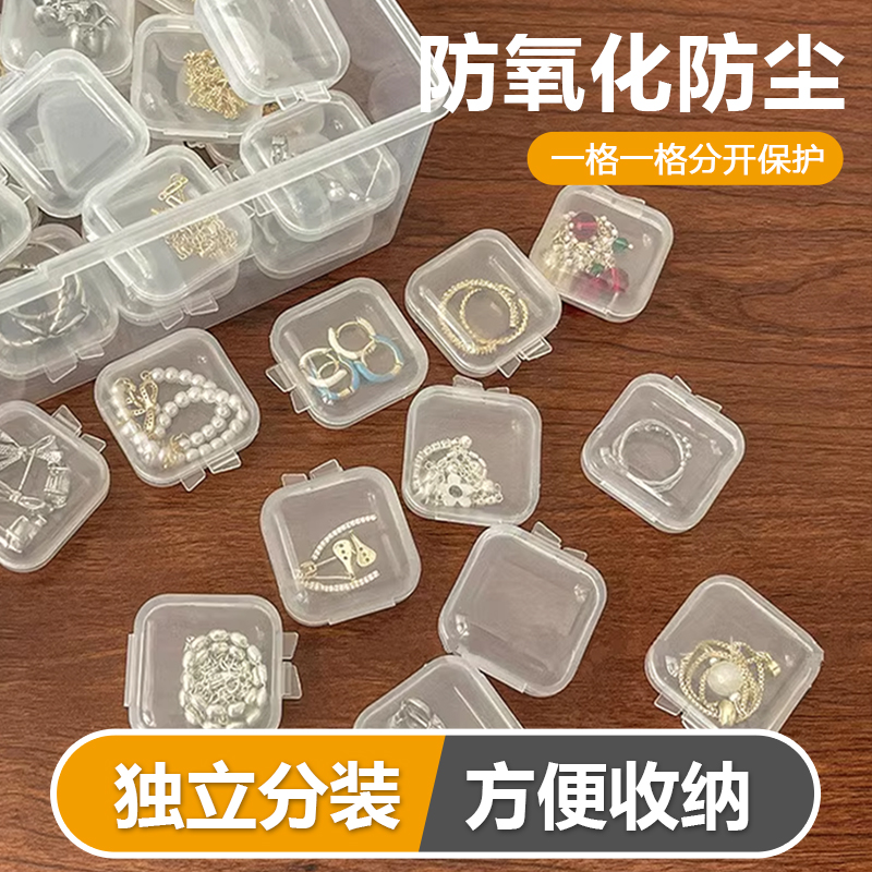 迷你首饰收纳盒塑料收纳盒小巧便携防尘盒子项链耳环戒指首饰盒66