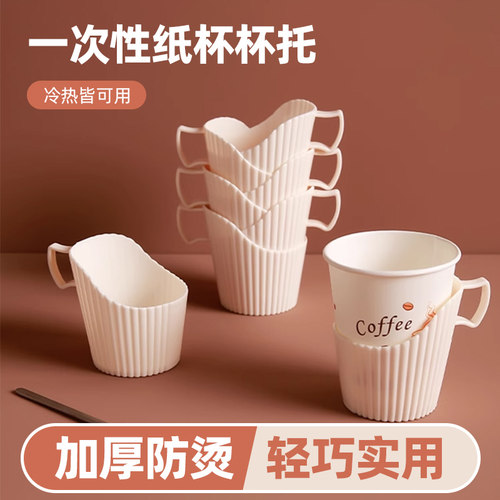 一次性纸杯子杯托加厚防烫隔热水杯底托塑料波纹茶托纸托咖啡托66