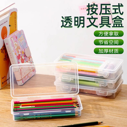 学生透明大容量桌面收纳盒