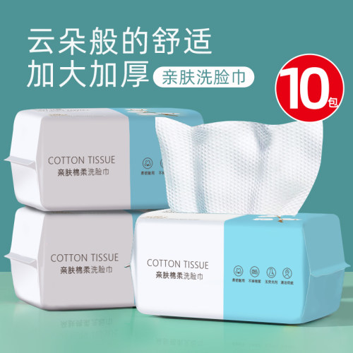 加厚一次性抽式不掉毛絮家用旅行擦脸绵柔干湿两用面巾洗脸毛巾