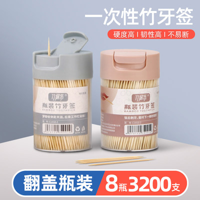 便携牙签盒竹居乐个性创意筒装