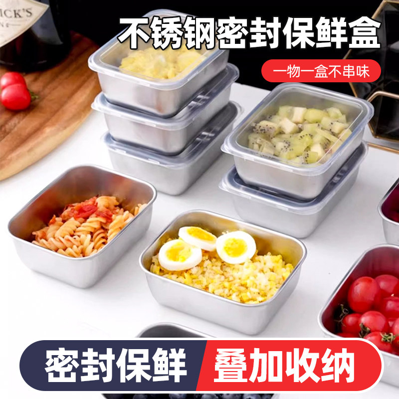 不锈钢保鲜盒收纳盒密封带盖食品级商用摆摊野餐饭盒冰箱专用盒88