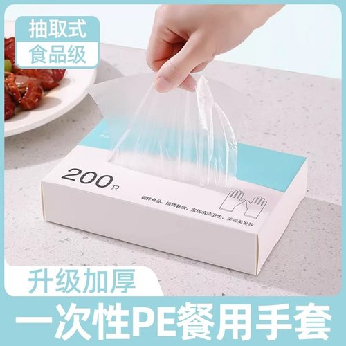 一次性手套PE食品级盒装式加厚
