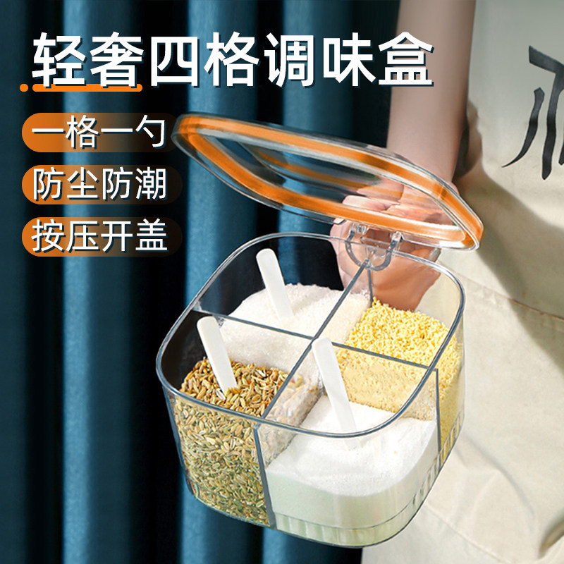 四格一体家用厨房调料盒图片