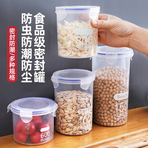 食品级透明储物罐厨房密封罐塑料