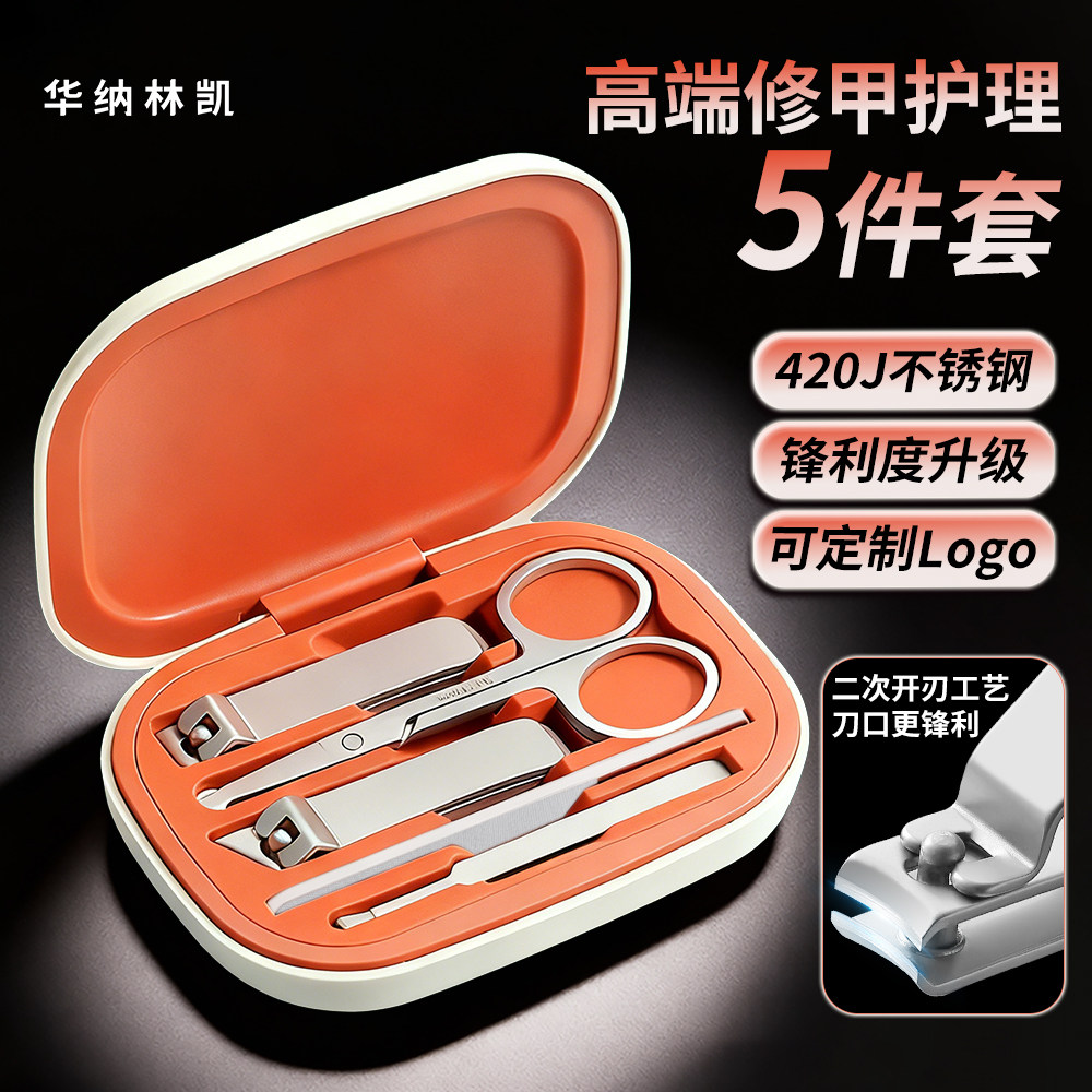 指甲刀套装高档指甲剪工具斜口指甲钳鼻毛剪亮甲锉耳勺定制logo,家庭/个人清洁工具,指甲钳,淘宝优惠券,粉丝福利购,淘宝优惠卷