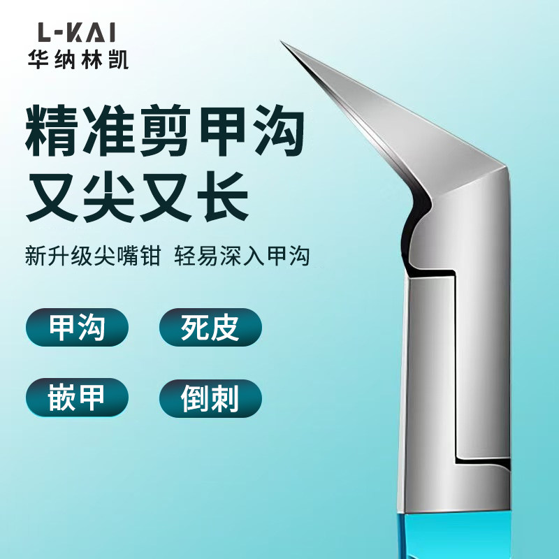 甲沟专用指甲刀修脚弯尖鹰嘴钳