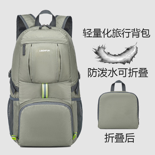 户外徒步登山包女轻便大容量皮肤包超轻可折叠双肩包35升旅行背包