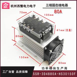 60A 120A带散热器 40A 50A 30A 80A 三相固态继电器10A 100A 25A