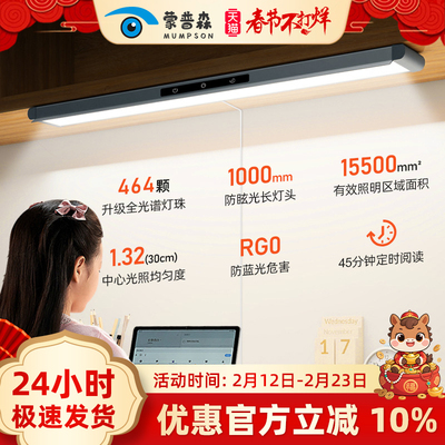 2025升级AAAAA大发光面无座护眼灯壁挂式护眼台灯学习专用全光谱