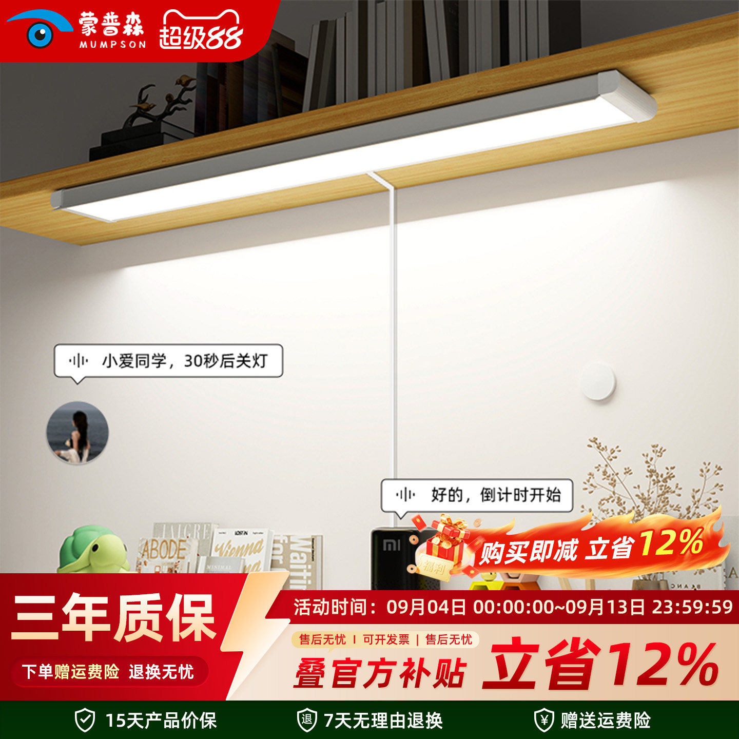智能小爱语音护眼台灯儿童学生学阅读台灯(护眼灯/写