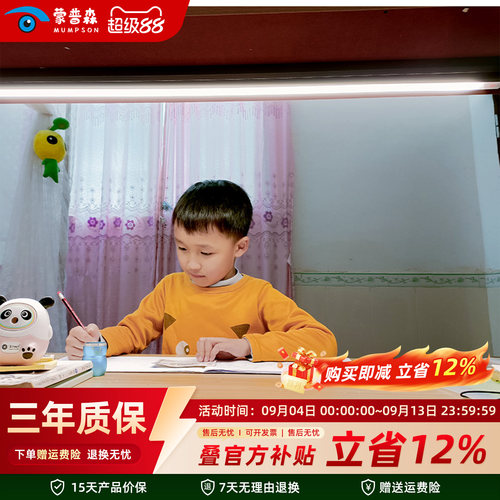 遥控Ra98护眼台灯蒙普森高显色