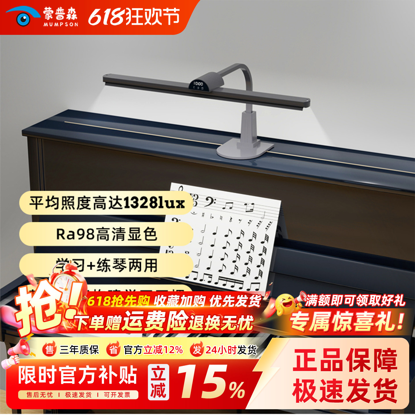 全新升级【计时】双控全光谱钢琴灯练琴专用护眼台灯儿童阅读钢琴