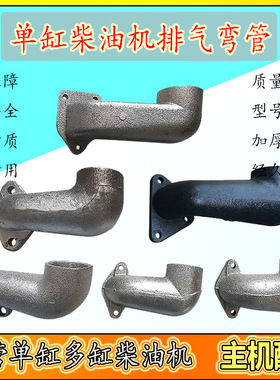 柴油机1100/11051110/1115排气管带垫