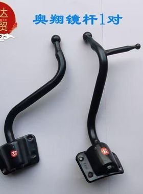 五征原厂配件三轮车奥翔1600A款 1700倒车镜 反光镜 农用车后视镜