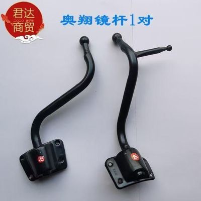 五征原厂配件三轮车奥翔1600A款 1700倒车镜 反光镜 农用车后视镜