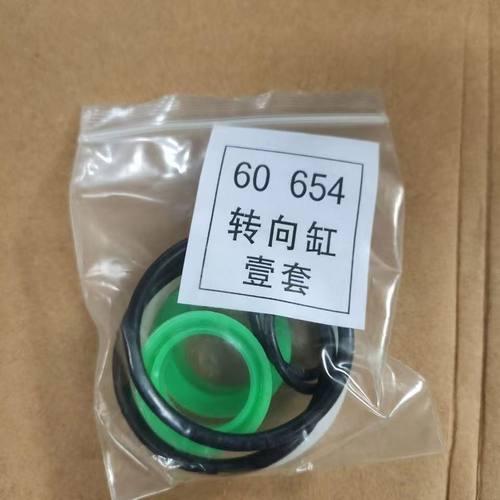 天拖60 654 720 724 804 820转向油缸油封转向油缸修理包胶圈