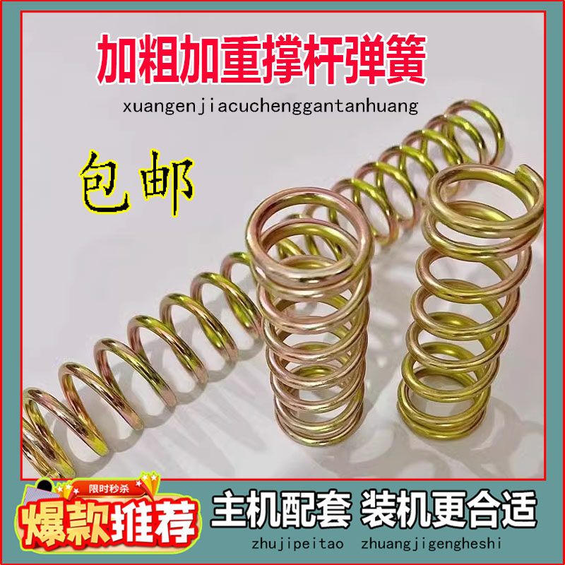 旋耕机配件圣和连云港开元豪丰150-320型旋地机后拖板撑杆弹簧,农机/农具/农膜,农机配件,淘宝优惠券,粉丝福利购,淘宝优惠卷