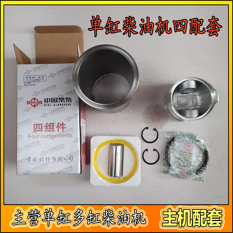 水冷单缸柴油机L12L18L22,CF13CF15等等缸套四配套六配套