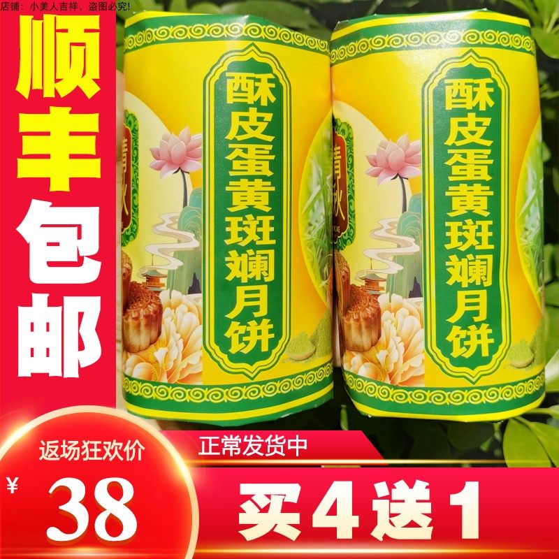 海南琼式月饼顺丰包邮酥皮豆蓉莲蓉椰蓉蛋黄香芋斑斓手工月饼
