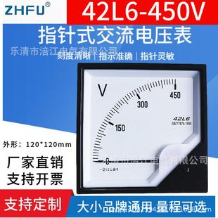 42L6 交流电压表250V300V500V1000V12KVGGD柜体电压表 450V指针式