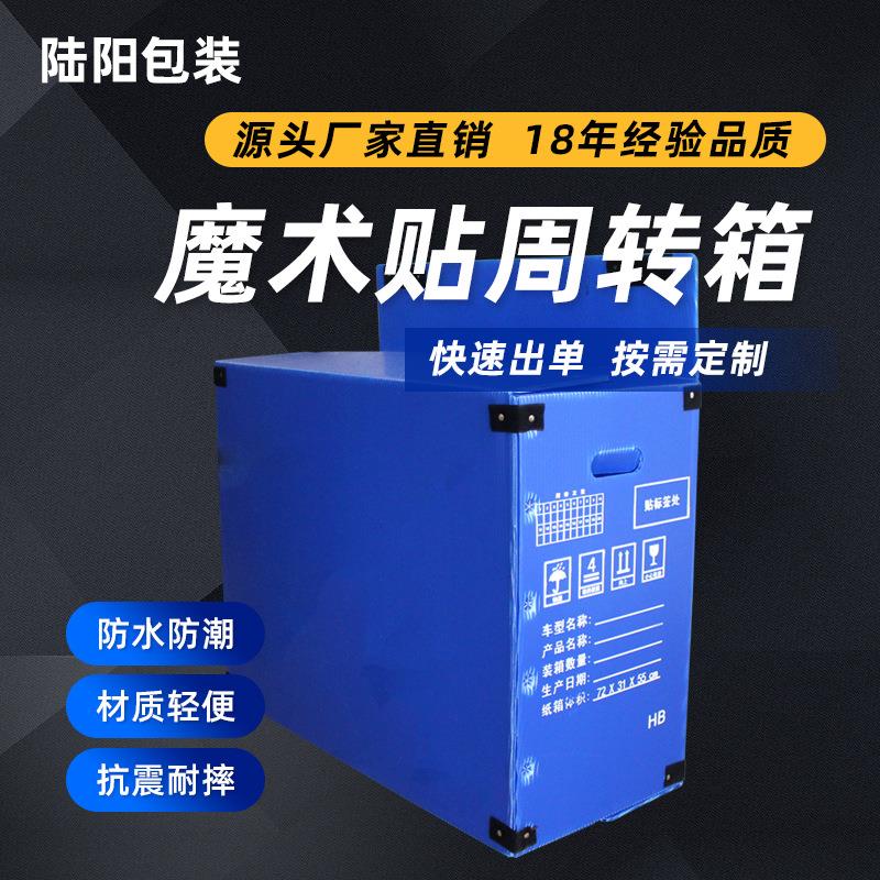 多用途PP中空板工业周转箱瓦砾板钙塑箱防水防潮物流箱冷链箱