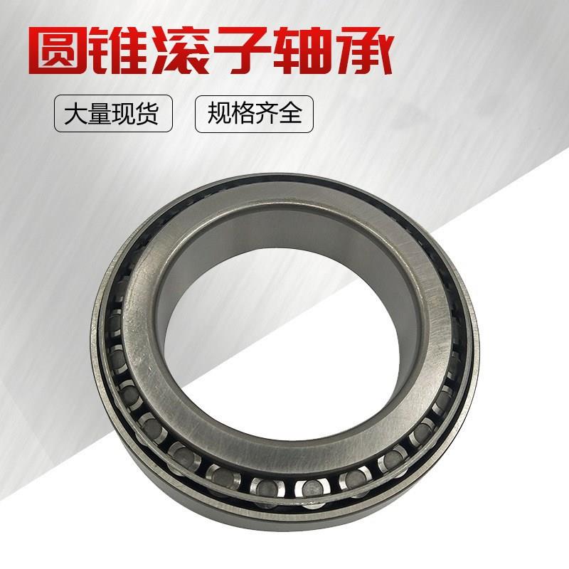 圆锥滚子轴承 32324 7624E 高质量轴承 高转速 噪音小高负载汽车