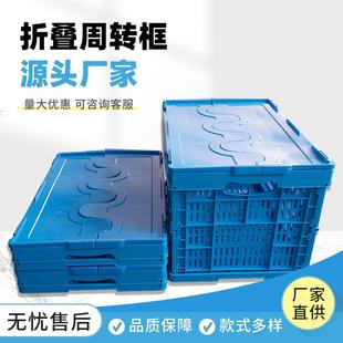 600 镂空带盖折叠筐加厚折叠周转箱塑料折叠周转筐 400系列折叠筐