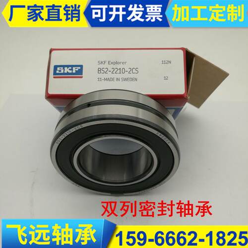 厂家现货工艺 B S2-2309-2C轴S滚/VT143 三类双列密封调心167子承