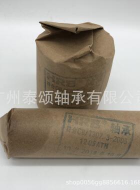 1318ATN 1318ATN/C3 哈尔滨  调心球轴承 原 装正 品 量大价优