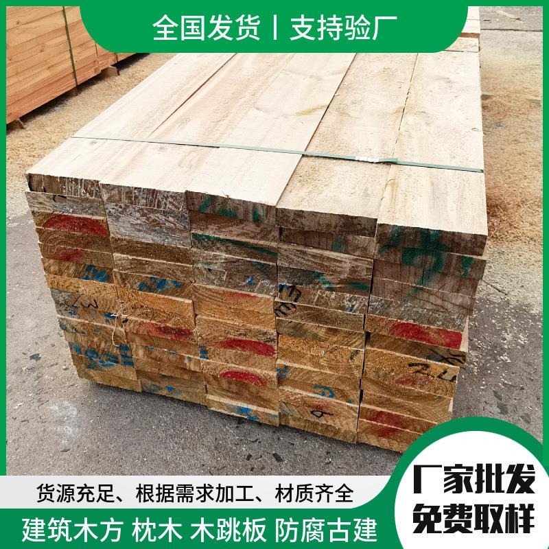 厂家工程木脚手架板木跳板4米4*20 落叶松木 楼板床板海参板